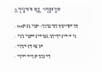 부산광역시 지진해일 방지 종합대책에 관한 논의-8