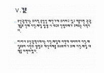 부산광역시 지진해일 방지 종합대책에 관한 논의-19