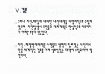 부산광역시 지진해일 방지 종합대책에 관한 논의-20