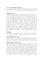 공관복음 문제 먼저 쓰인 글을 판별하는 외적 증거들-1