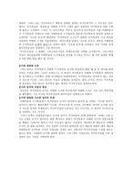 공관복음 문제 먼저 쓰인 글을 판별하는 외적 증거들-3