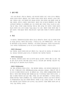 빅데이터-2