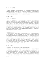 빅데이터-3