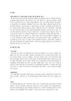 빅데이터-4