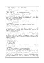 행복을 전하는 편지 선택한 덕목 우정-2