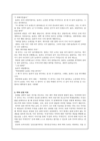 행복을 전하는 편지 선택한 덕목 우정-3