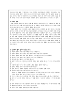 행복을 전하는 편지 선택한 덕목 우정-4