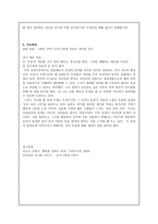 행복을 전하는 편지 선택한 덕목 우정-5