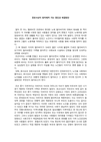 경로사상이 희미해져 가는 원인과 해결방안-1