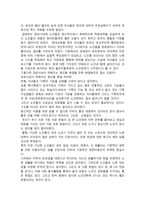경로사상이 희미해져 가는 원인과 해결방안-2