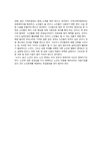 경로사상이 희미해져 가는 원인과 해결방안-3