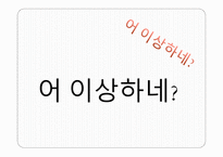 모더니즘과 포스트모더니즘-2
