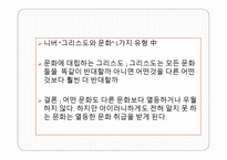 모더니즘과 포스트모더니즘-7