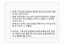 모더니즘과 포스트모더니즘-8