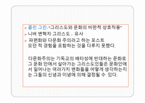 모더니즘과 포스트모더니즘-9