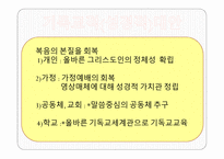 모더니즘과 포스트모더니즘-15