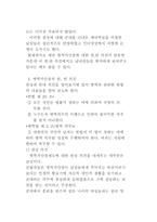 남녀 간의 갈등 보고서-6