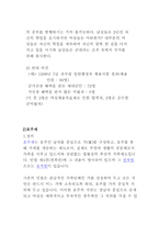 남녀 간의 갈등 보고서-7