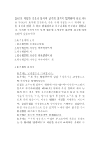 남녀 간의 갈등 보고서-8
