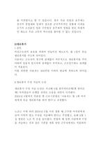 남녀 간의 갈등 보고서-10