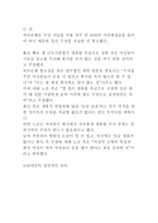 남녀 간의 갈등 보고서-11