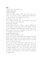 남녀 간의 갈등 보고서-12