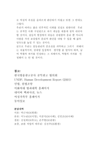 남녀 간의 갈등 보고서-14