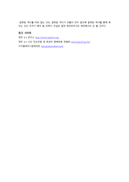 사회학개론 제주 43 보고서-9