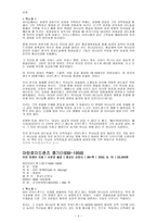 마틴 로이드 존스 책 소개-2