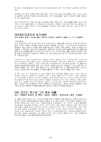마틴 로이드 존스 책 소개-3