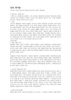 강단 장식들 제단 또는 성경 대장식-1