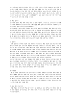 강단 장식들 제단 또는 성경 대장식-2