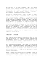 스페인 내란-6