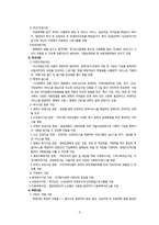 사람을 보내는 기아대책기관 분석 보고서-6