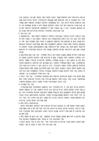 사람을 보내는 기아대책기관 분석 보고서-7