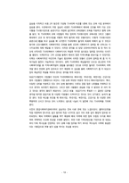 사람을 보내는 기아대책기관 분석 보고서-18