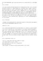 포르노그라피 개요-2