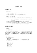 수능력의 발달-1