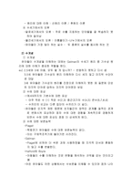 수능력의 발달-2