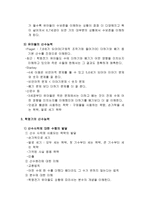 수능력의 발달-3