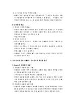 수능력의 발달-4