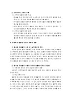 수능력의 발달-5