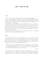 죽음을 통한 탈출 광장-1