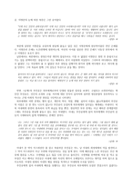 죽음을 통한 탈출 광장-2