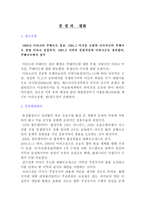 분쟁과 평화 걸프전쟁-1