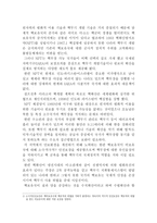 분쟁과 평화 걸프전쟁-3