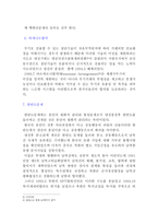 분쟁과 평화 걸프전쟁-4