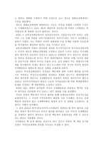분쟁과 평화 걸프전쟁-5