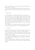 분쟁과 평화 걸프전쟁-8