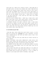 성숙한 사람 올포트의 모형-2